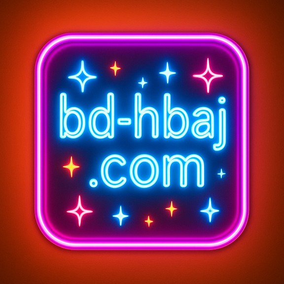 লগইন নিরাপদ hbaj